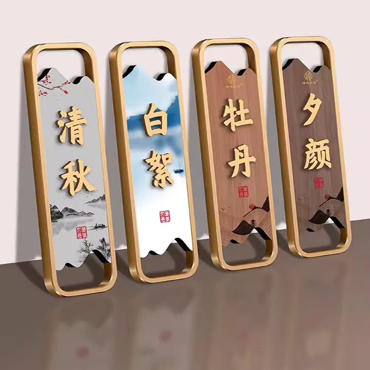 高档亚克力包厢门牌定制包房包间号码牌饭店酒店标识牌定制