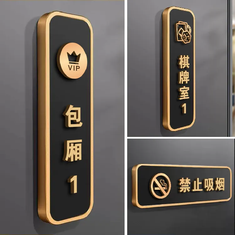 三层立体字古典新中式包厢门牌定制棋牌室麻将馆标识指示牌复古款