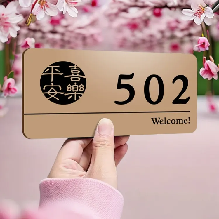 亚克力门牌号码牌家用定制门牌入户出租屋门号牌子房间高档