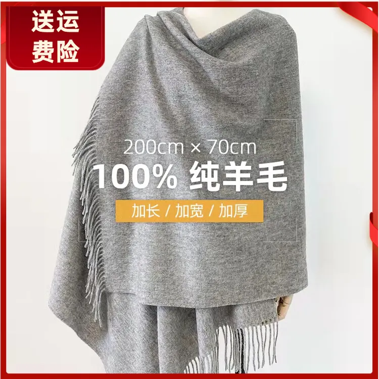 新款纯羊毛围巾高端时尚女冬季大牌披肩两用保暖百搭加厚韩版加大
