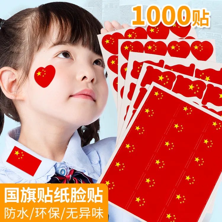 防水色彩精选素材贴纸贴画贴贴图案印刷大小爱心产品粘性衣贴脸贴