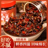 【0防腐】湖南野山椒豆豉238g香特辣剁椒四川下饭酱调料蘸料拌饭面