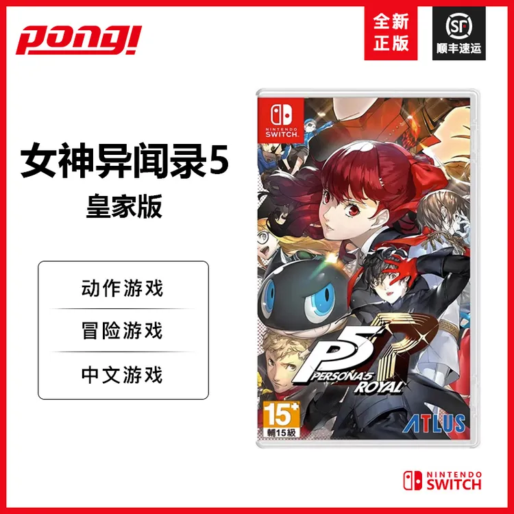 任天堂switch NS游戏卡带 女神异闻录5 皇家版 P5R 角色扮演