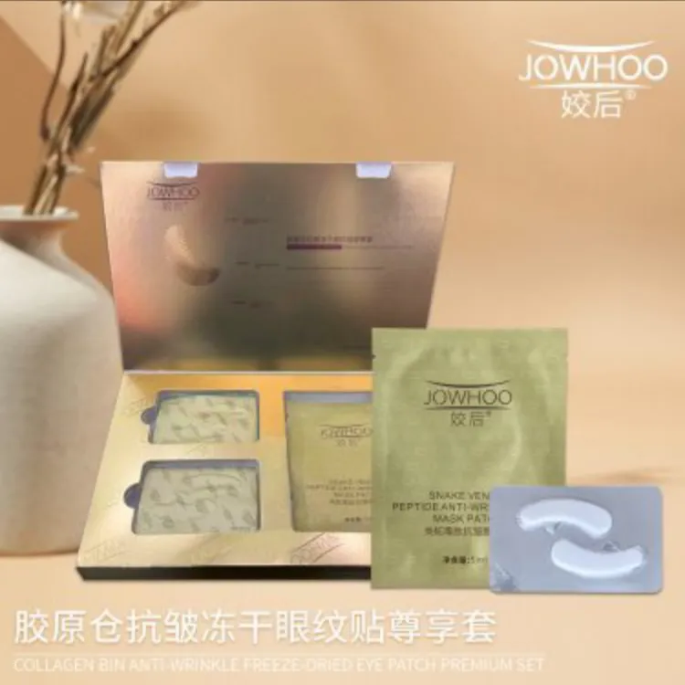 胶原仓抗皱冻干眼纹贴尊享套