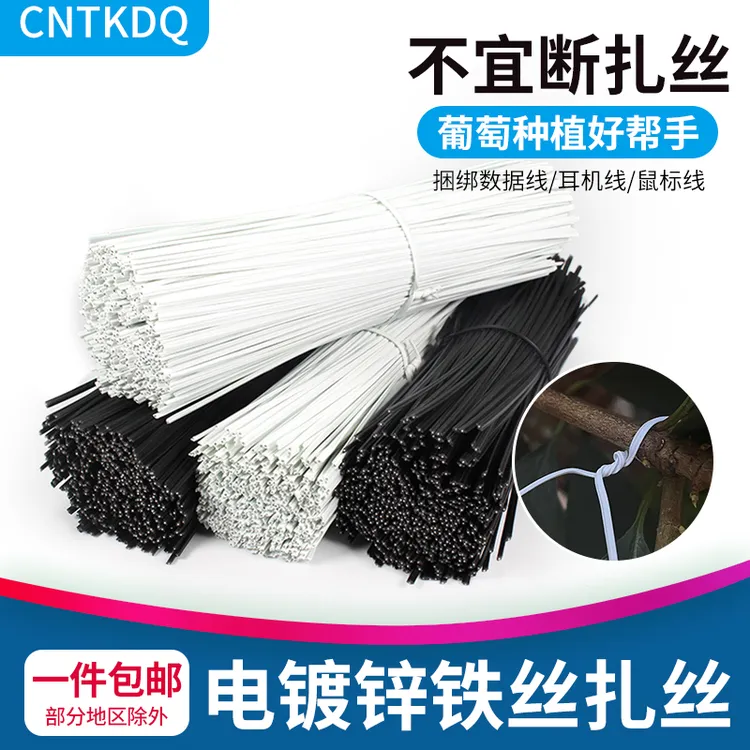 扎丝电镀锌铁包塑铁丝葡萄绑丝电缆绑扎线电源线扎带捆扎绳鼻梁条