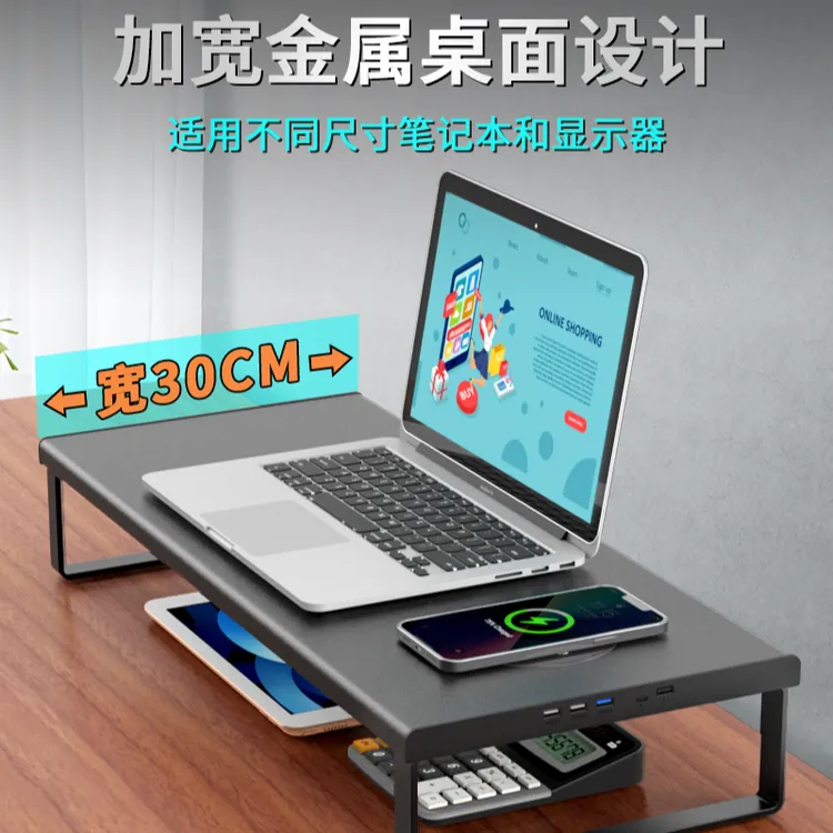 电脑加高显示屏增高架台式桌简约家用加宽办公室带无线充usb架子