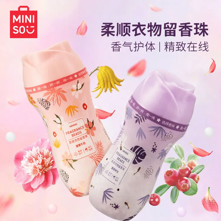 MINISO名创优品留香珠柔顺衣物清新增香家用持久味护衣凝香珠