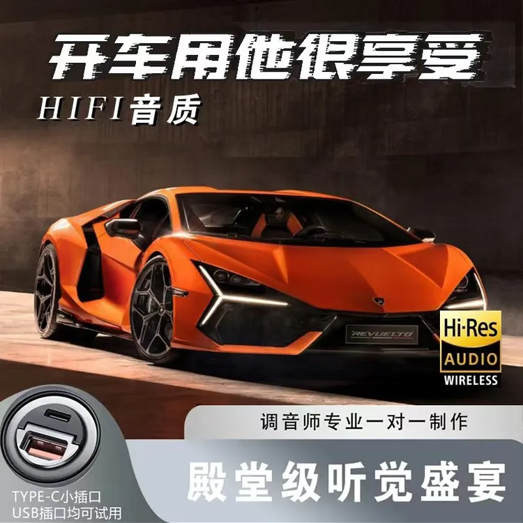 2025精选款车载优盘母带灌录精选歌单即插即用车载音乐u盘