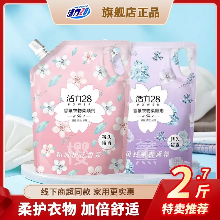 活力28衣物柔顺剂持久留香防静电家庭装浓香温和柔软舒适深层护理