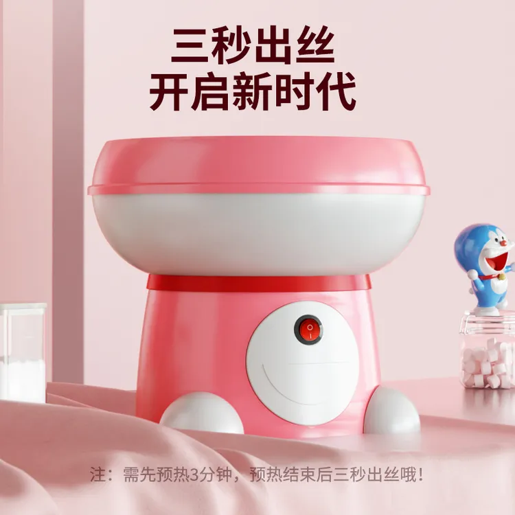 家用棉花糖机全自动儿童花式拉丝手工制作电动小型棉花糖机