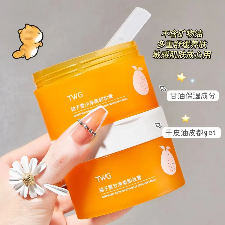 牛油果卸妆膏深层清洁女温和不刺激脸眼唇四效合一懒人卸妆油正品