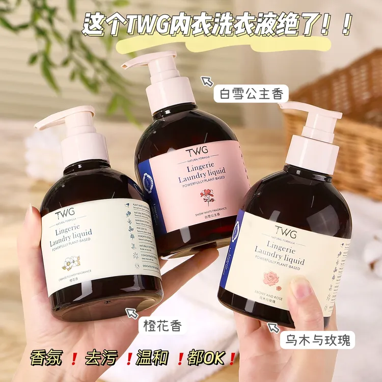 【活动中】内衣裤专用洗液女士内衣洗衣液除菌留香去污香氛持久