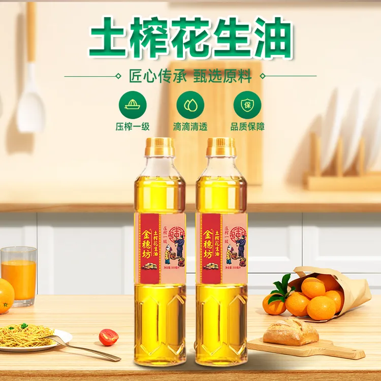 金穗坊土榨花生油炒菜古法烘焙浓香纯正香浓品质凉拌醇香含量