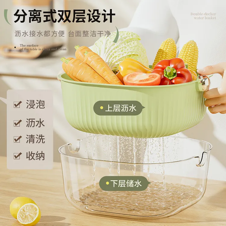 厨房双层沥水篮家用客厅水果盘加厚洗菜盆分离式淘米果蔬洗菜篮