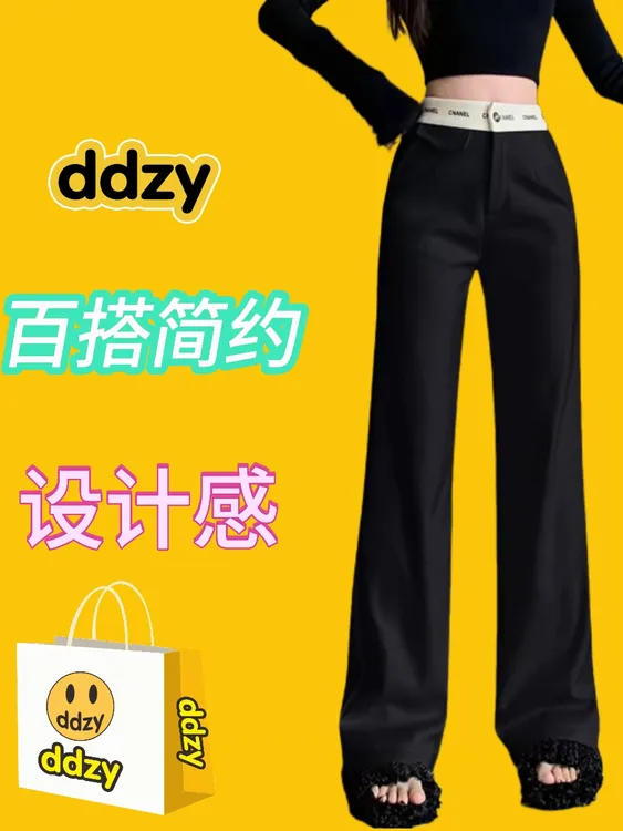 小香风黑色微喇西装裤女春秋设计感撞色字母高腰裤弹力紧身拖地裤