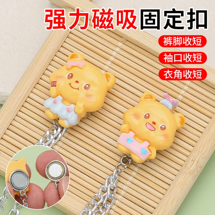卡通儿童裤脚防拖地神器裤脚改短神器固定夹链条裤子长变短磁吸扣