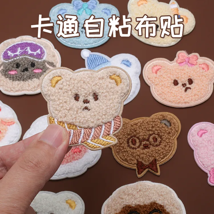 卡通小熊刺绣布贴儿童衣服补丁贴自粘免缝羽绒服破洞无痕修补修复