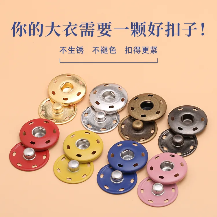 【10颗装】金属大衣暗扣隐形子母扣防走光上衣皮草外套纽扣按扣摁扣