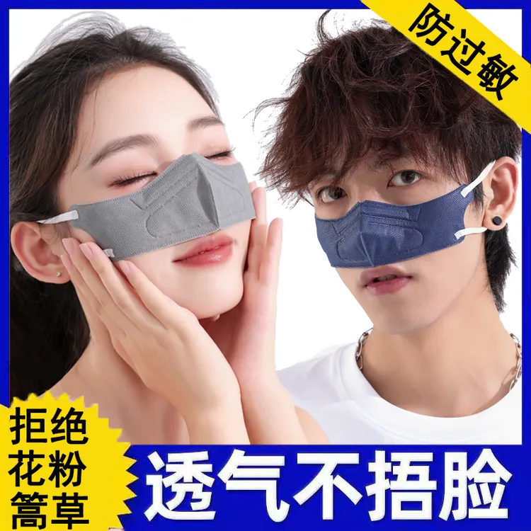 透气防粉尘鼻罩时尚柳絮篙草花粉过敏鼻炎冷风季节性厨房油烟口罩