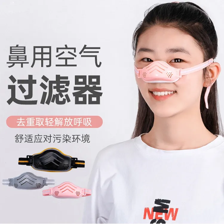 新款防护透气粉尘鼻罩防过敏篙草花粉雾霾鼻炎焊工空调冷风净化器