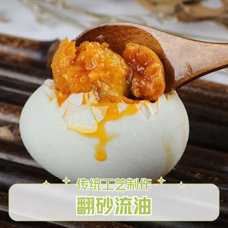 春瑶精选大号咸鸭蛋60-70g翻砂流油传统工艺咸鸭蛋产地发货