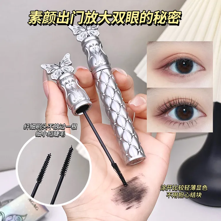 [秒抢]pp钢管蝶翼倍长防水睫毛膏浓密纤长防水不晕染