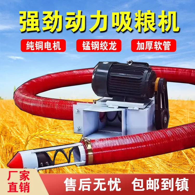 吸粮机软管抽粮机小型家用车载大吸力软管绞龙吸谷玉米螺旋上料机