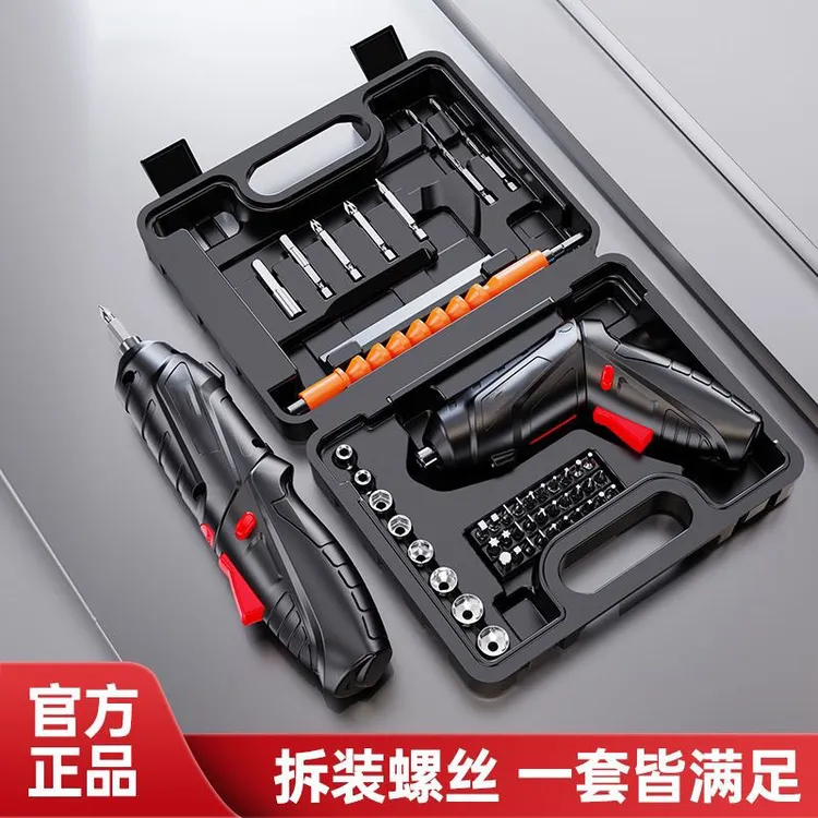 电动螺丝刀充电式小型家用全自动电起子迷你螺丝批48件套装工具箱