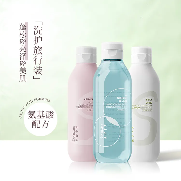 圣伊卡罗【便携旅行装】滋养丰盈蓬松控油柔顺持久留香洗护套香氛