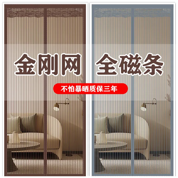 夏季防蚊门帘纱窗门帘防蚊磁性自吸魔术贴防蝇家用金刚网纱门纱帘