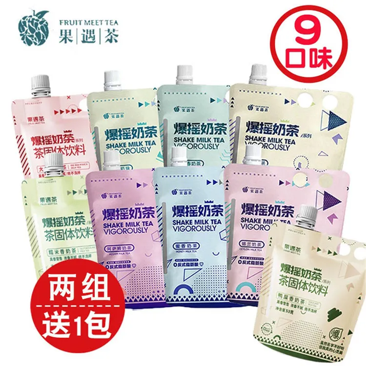 果遇茶爆摇奶茶9口味手摇乳茶茉莉阿萨姆四季春正品旗舰冲泡袋装
