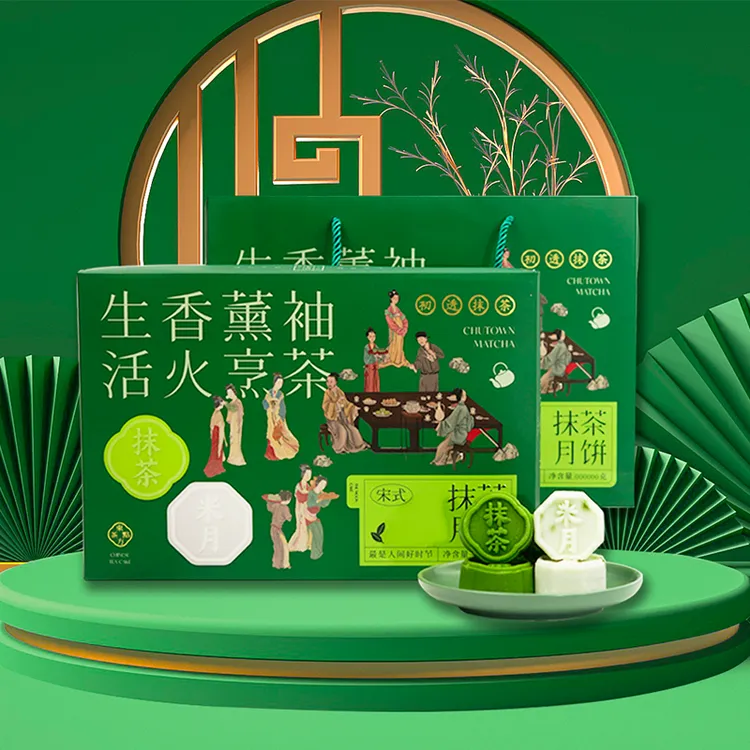 初透生香熏袖 活火烹茶抹茶月饼礼盒中秋送礼不添加蔗糖