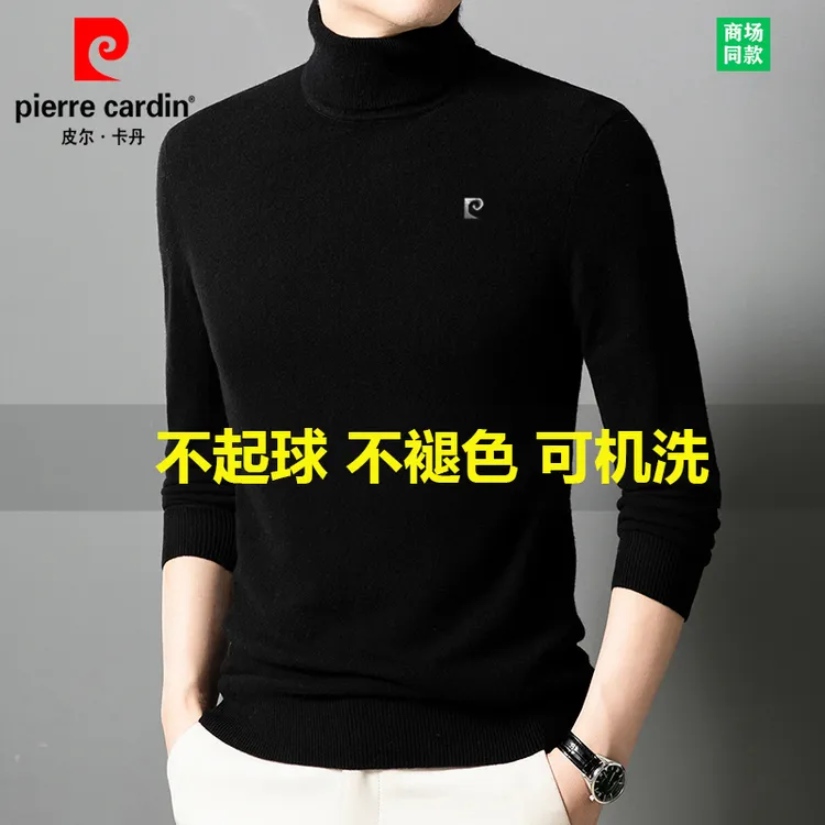 皮尔卡丹纯色羊毛衫男士厚款高领毛衣中年冬季针织大码保暖打底衫
