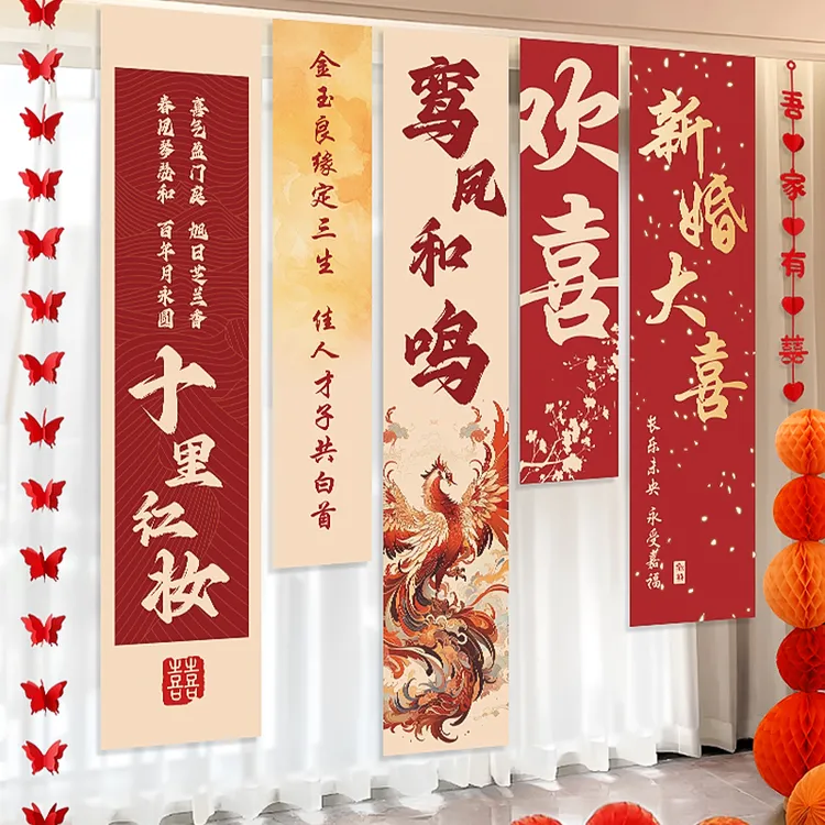 结婚婚房布置喜字条幅挂布男方女方卧室客厅窗帘阳台挂件拉花装饰