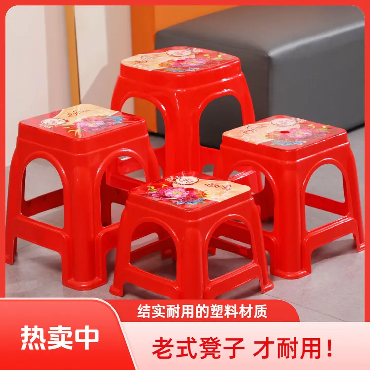【拍两个包邮】塑料凳子红凳子贴花好月圆27CM33CM38CM47CM49CM喜事