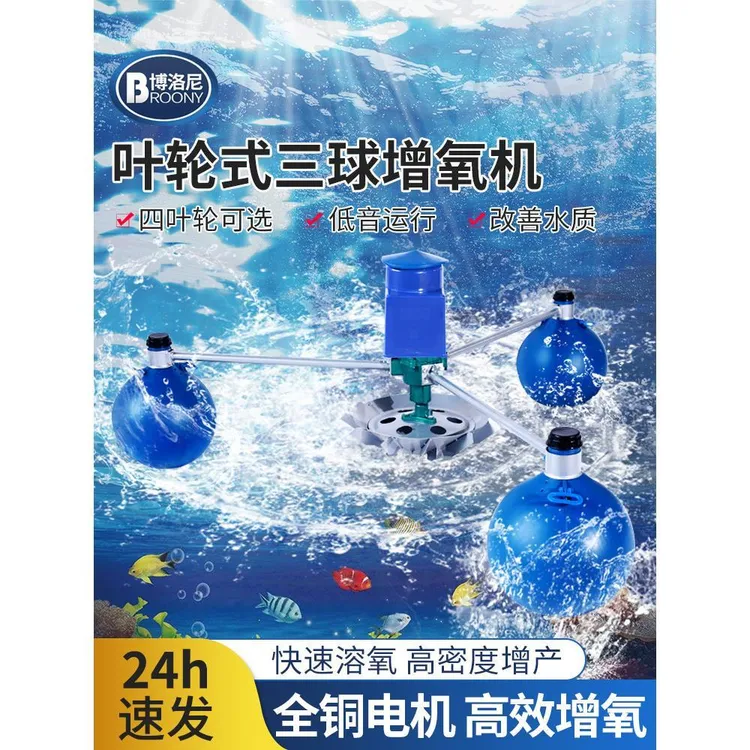 鱼塘增氧机叶轮式全自动大功率专用氧气泵变频大型养殖浮水泵220v