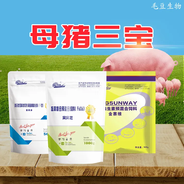 赛诺维母猪三宝母猪套餐饲料添加剂新老包装随机发货