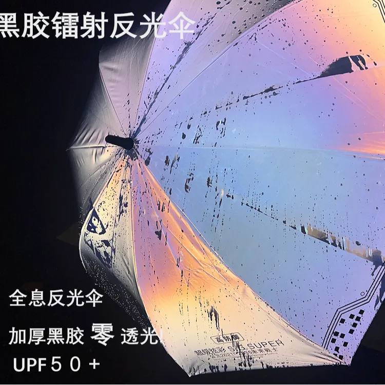 防水加大双层加固自动变色学生伞厚胶遇水夜光反光