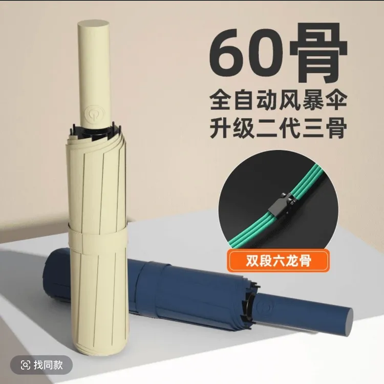 结实抗风自动开学生用大号黑色防紫外线雨伞耐用胶质