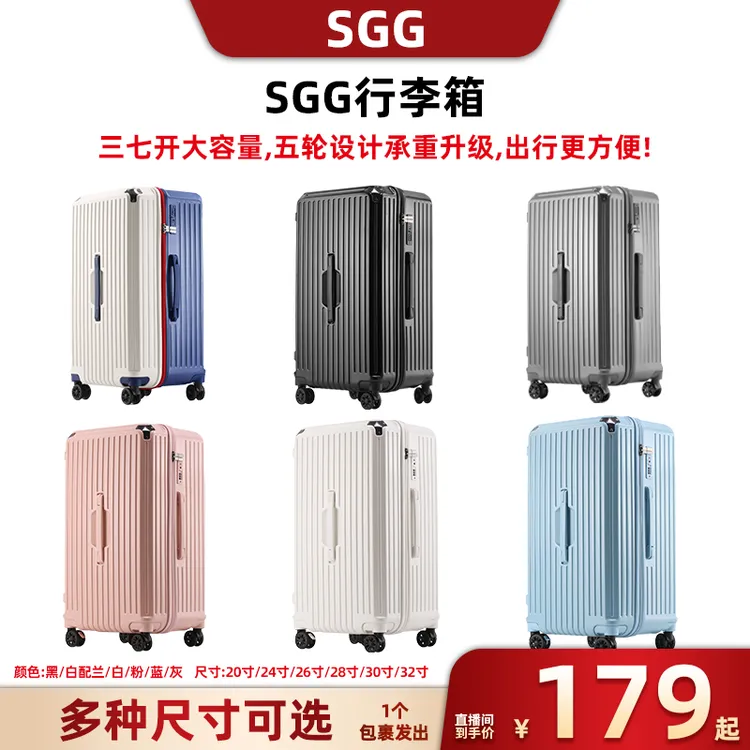 SGG大容量行李箱加厚拉杆箱学生旅行箱五轮减震刹车