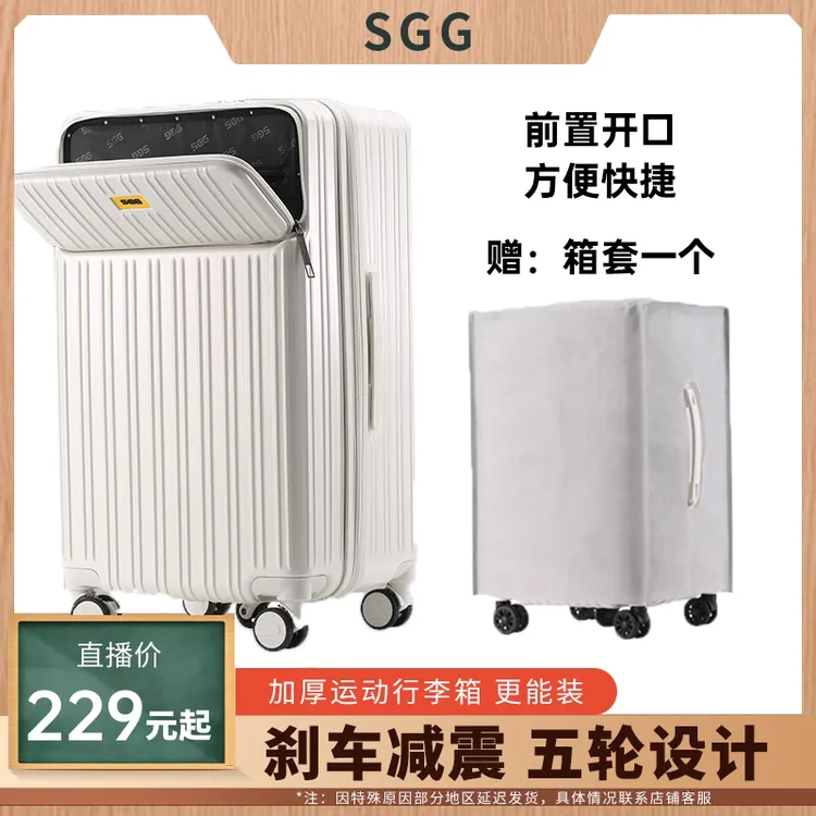 【毛毛姐专属】SGG前开口行李箱大容量拉杆箱旅行箱多功能行李箱