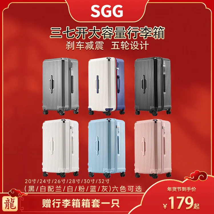 SGG行李箱拉杆箱旅行箱五轮万向轮高档加厚结实耐用登机男款