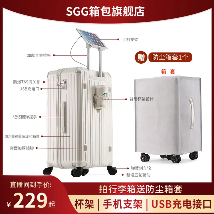 多功能行李箱大容量便携式轻便时尚ins拉杆箱多功能行李箱