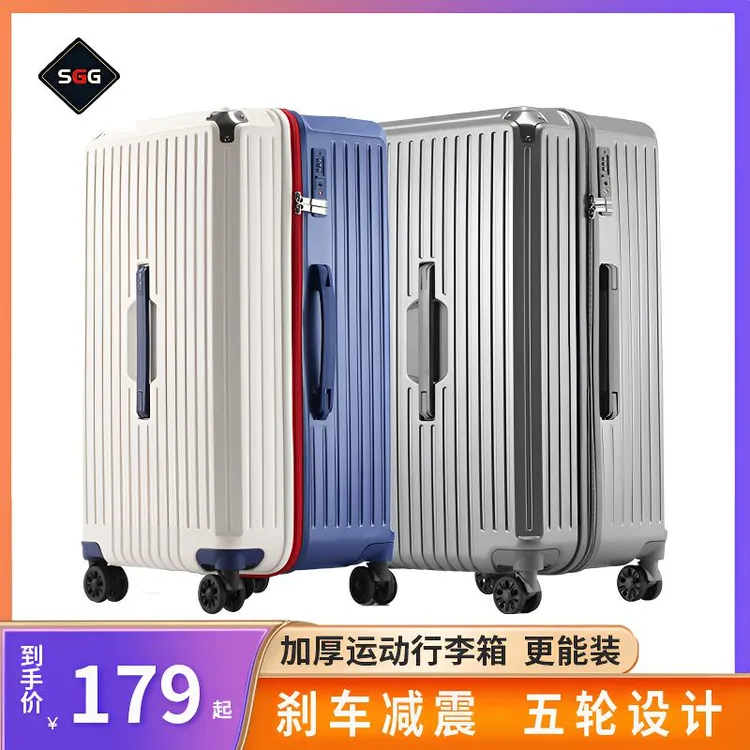 【仁汇优品X】SGG行李箱超轻拉杆箱旅行箱加厚