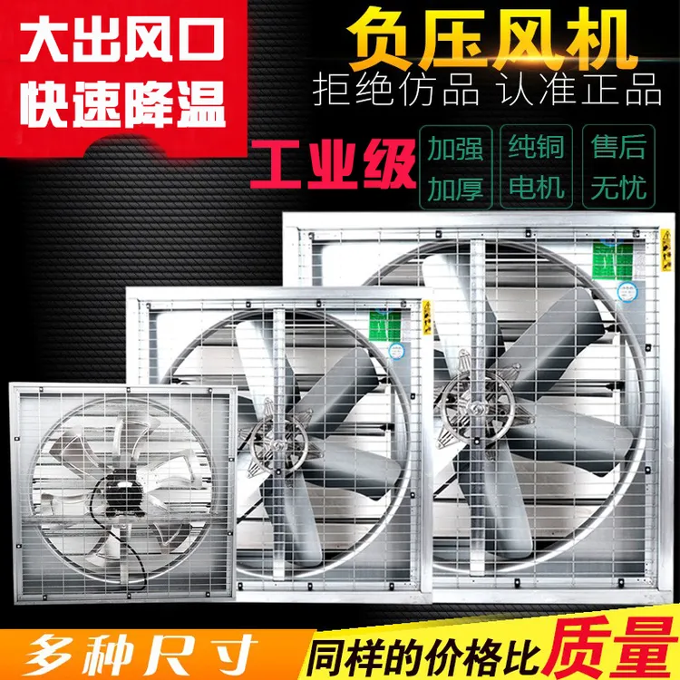 大型负压风机工业排气扇大功率抽排风扇养殖降温大功率风机车间