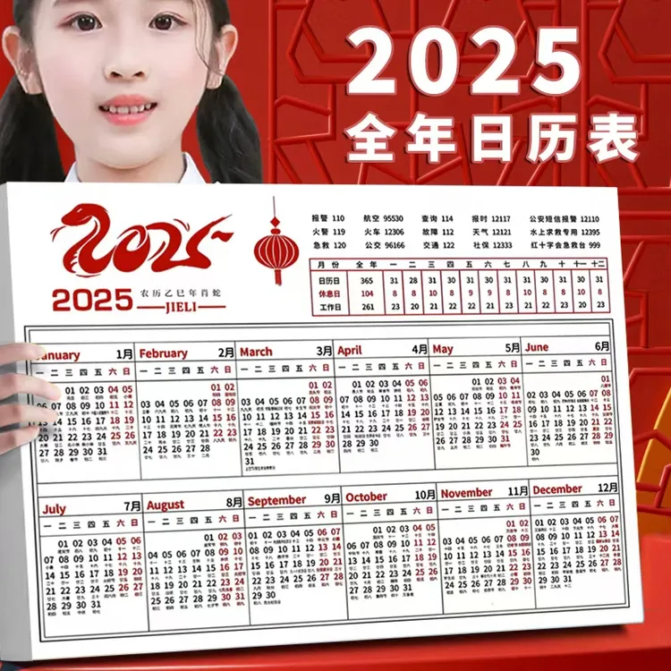 2025年日历卡片一张台历纸单张挂历纸年历单页龙年日程年历表计划