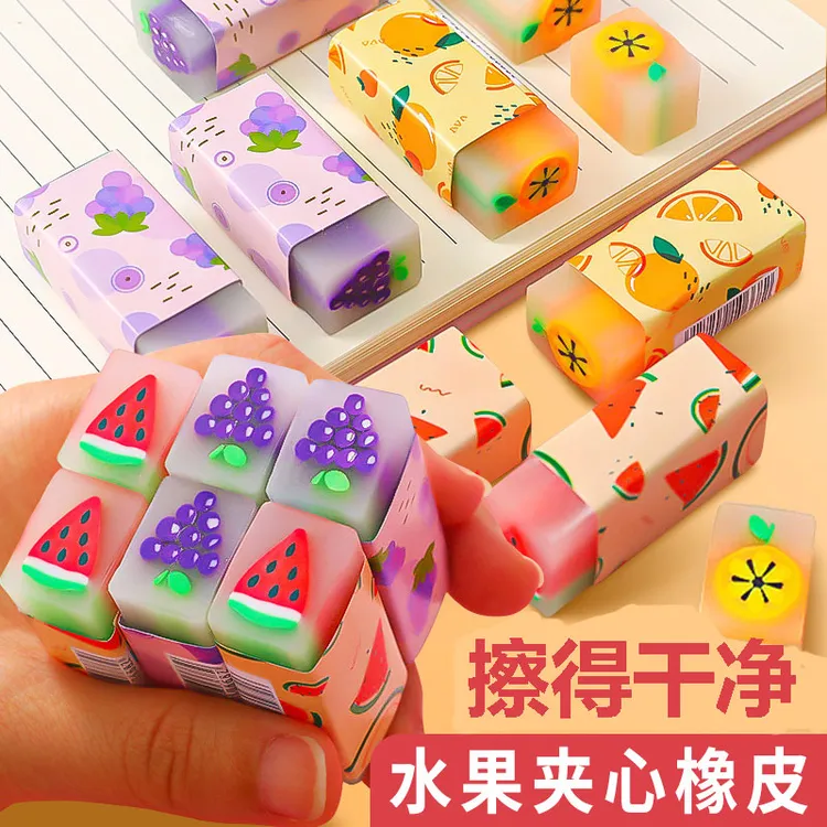 创意夹心橡皮擦小学生专用擦得干净不留痕无碎屑儿童铅笔擦批发实