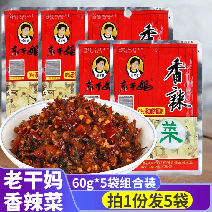 老干妈香辣菜60g*5袋贵州风味特产辣椒酱下饭菜咸菜拌饭拌面榨菜