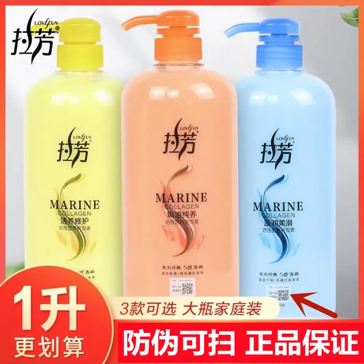 正品拉芳营养护发素女焗油滋润修护枯黄干枯毛躁头发护理家庭装