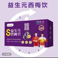【下单发6盒】益生元西梅纤维饮150mL 营养提取物解腻通畅甄选多种